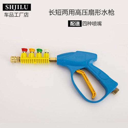 洗车行专用免擦无痕高压洗车水枪头快接扇形喷头清洗机高压枪配件 - 封面