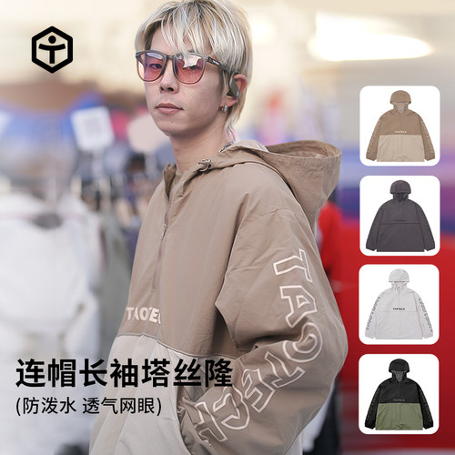 TAOTECH轻量连帽长袖外套男士时尚轻薄外套春秋季潮流冲锋衣百搭