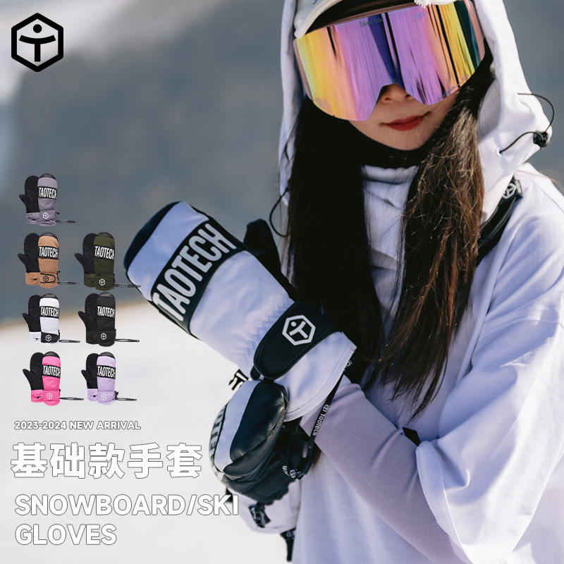 TaoTech手套全新版型耐磨防泼水图片