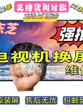 东芝液晶电视液晶片好用清晰