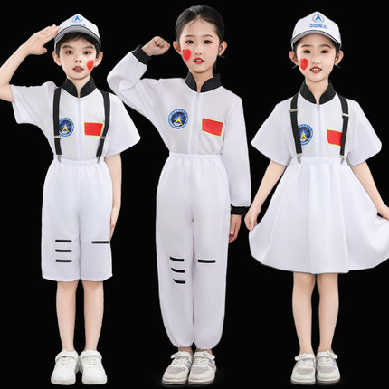 宇航员服装儿童太空服学生运动会走秀服装航天员六一角色扮演出服