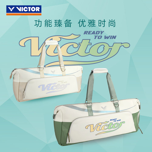 VICTOR/威克多羽毛球包矩形包 活力系列 BR5631