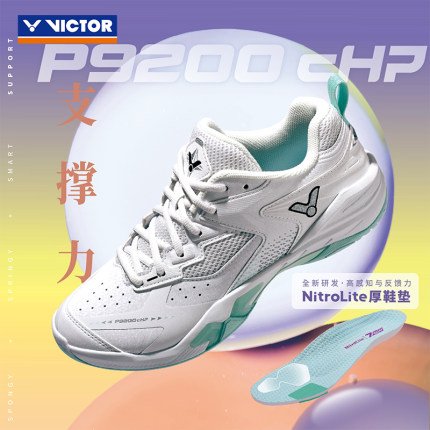 VICTOR/威克多羽球鞋专业级稳定类球鞋 P9200cHP