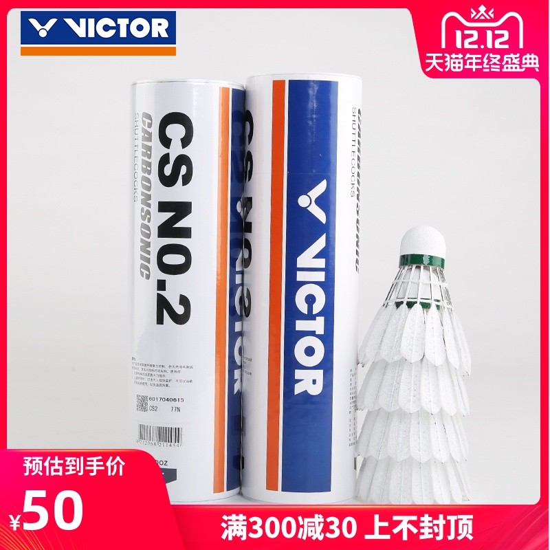 VICTOR/威克多羽毛球人造碳纤维6只装耐打稳定碳音CS2 胜利在握|ruв категории движение/йога/фитнес/фанаты товаров, бадминтон, бадминтон - от Buy2taobao.com для оказания профессиональной услуги покупки агента Taobao