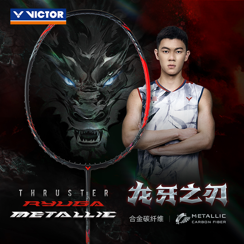 VICTOR/威克多羽毛球拍进攻型 龙牙之刃 TK-RYUGA METALLIC黑龙牙