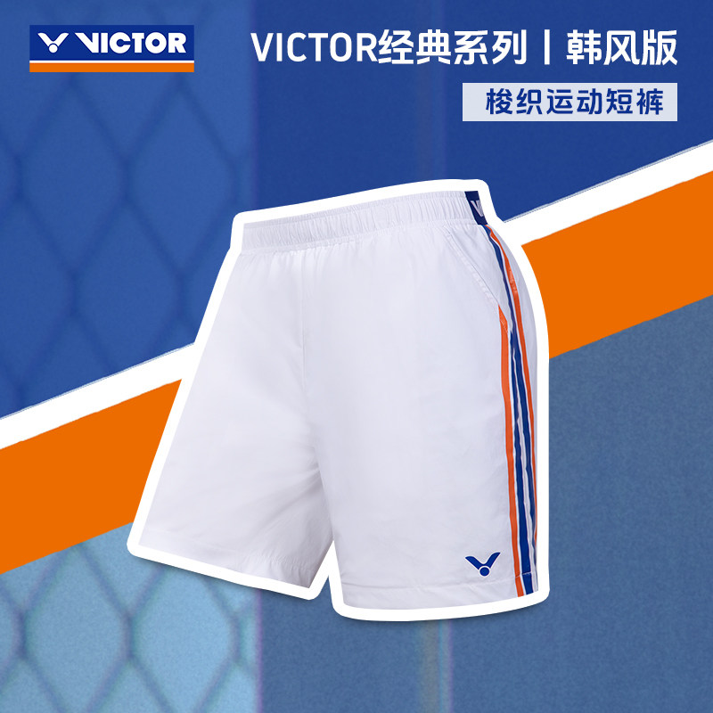 VICTOR/威克多 官方经典系列 韩风版 梭织运动短裤 R-2605CLS,运动/瑜伽/健身/球迷用品,羽毛球裤装,淘宝优惠券,粉丝福利购,淘宝优惠卷