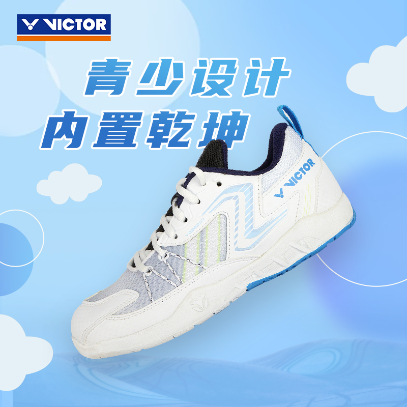 VICTOR/威克多羽毛球鞋大童运动鞋 VG222SR