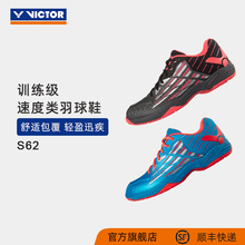 运动鞋 VICTOR 男款 威克多羽毛球鞋 女轻量透气防滑耐磨速度类S62