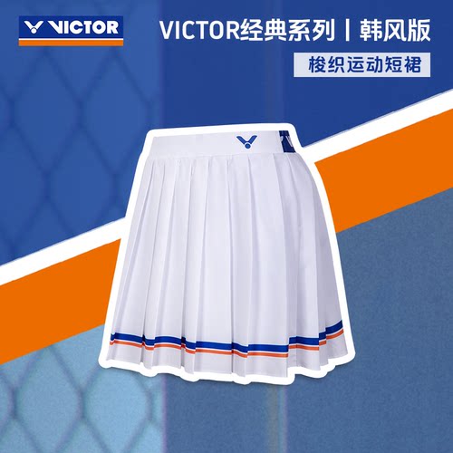 VICTOR/威克多 官方经典系列 韩风版 梭织运动短裙 K-2606CLS
