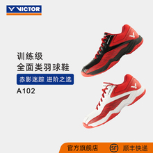 防滑耐磨透气球鞋 男女训练鞋 A102 威克多羽毛球运动鞋 VICTOR