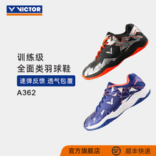 透气防滑耐磨全面类球鞋 VICTOR 运动鞋 中性款 A362 威克多羽毛球鞋