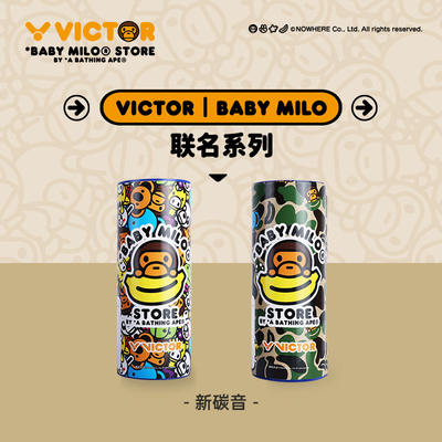 VICTOR/威克多 碳音球 BABY MILO联名  NCS Pro_BM