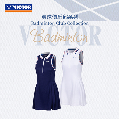 VICTOR/威克多官方复古休闲羽毛球俱乐部系列连衣裙 KT-5511VBC