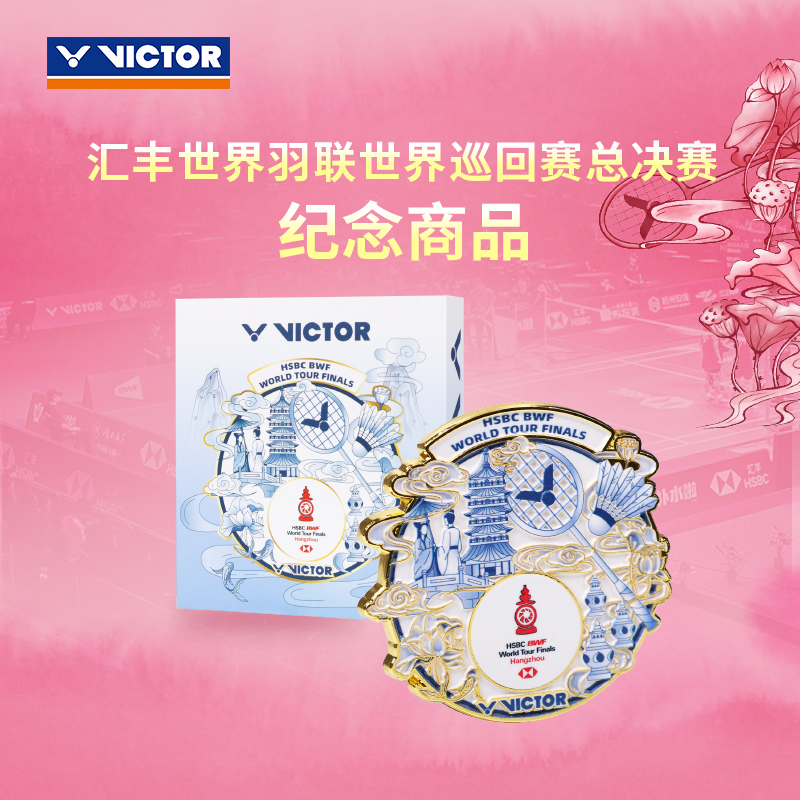 VICTOR/威克多官方冰箱贴世界羽联总决赛纪念商品 PG4518WT25