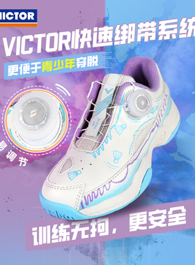 VICTOR/威克多 羽毛球鞋全面型青少年系列 A170II JR