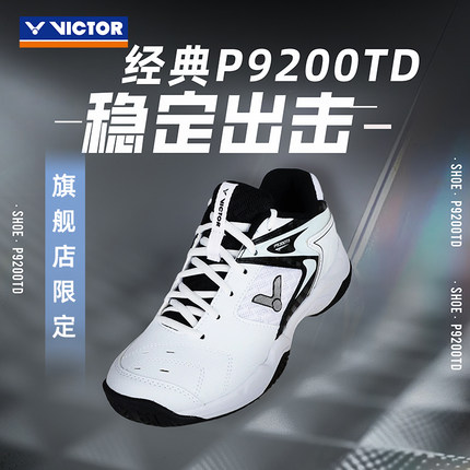 VICTOR/威克多羽毛球鞋 训练鞋黑熊猫 旗舰店专属 大码 P9200TD