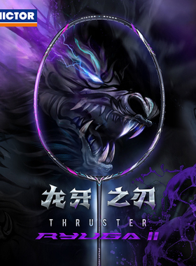 VICTOR/威克多 羽毛球拍进攻型全碳素 龙牙之刃二代 TK-RYUGA II