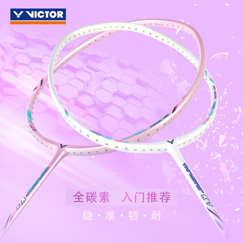 威克多羽毛球拍VICTOR