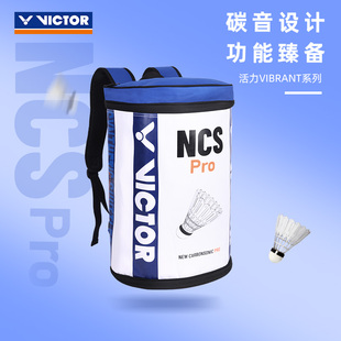 VICTOR/威克多官方 羽毛球包 新碳音PRO设计 球筒包 BR3030
