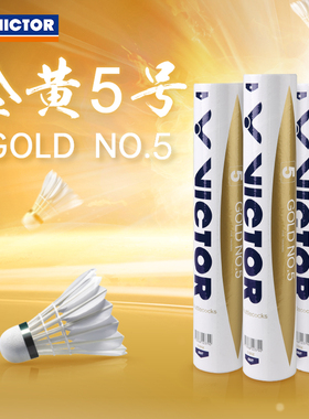 VICTOR/威克多羽毛球初学者耐打稳定12只装金黄5号GD5 胜利在握