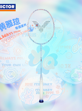 VICTOR/威克多羽毛球拍黄雅琼专属系列商品 ARS-FANTOME F HYQ