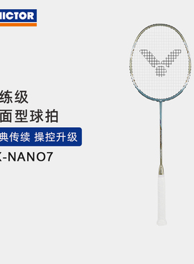 VICTOR/威克多羽毛球拍官方旗舰店训练级碳素全面类球拍 DX-NANO7