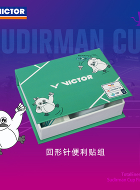 VICTOR/威克多 回形针便利贴 苏迪曼杯纪念商品 PG4506SC25