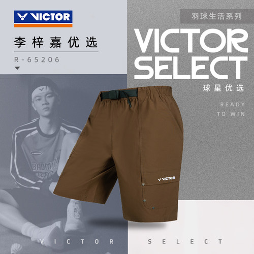 VICTOR/威克多羽毛球服球星优选系列梭织运动短裤 R-65206