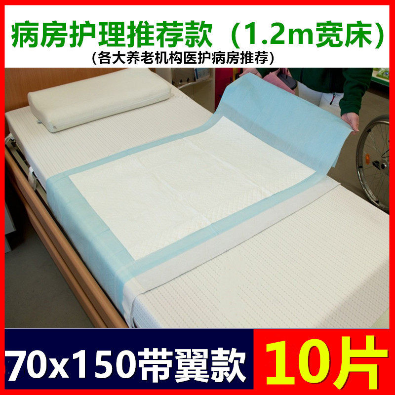 产妇一次性医用床单10备孕防漏