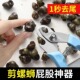夹螺丝神器剪螺狮屁股神器田螺螺狮剪尾不打滑神器剪螺狮尾专用剪