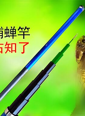知了杆打窝杆镰刀竿8 9 10 11 12 13 14 15 16米超长打窝竿特价