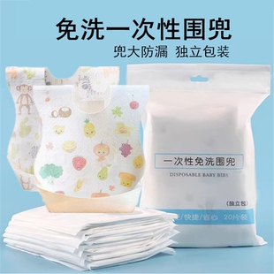 一次性儿童围兜宝宝饭兜大号婴幼儿口水巾防水吃饭围嘴防脏喂饭兜