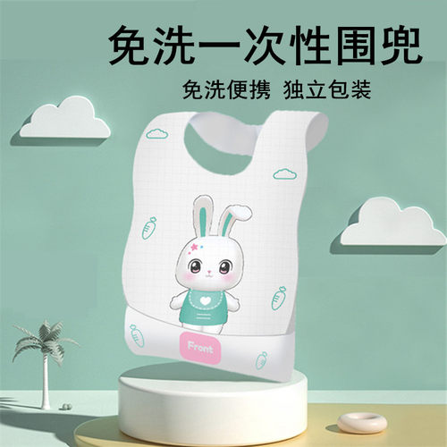 一次性围兜防水免洗独立包装