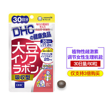大豆精华吸收型30日量大豆异黄酮保健 3倍购买 DHC 日本直送