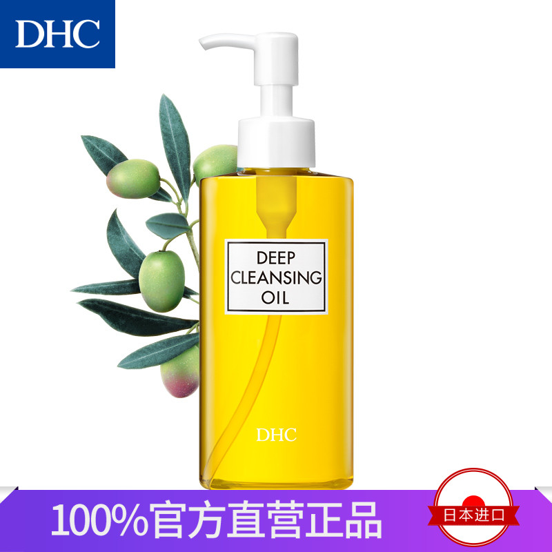 DHC¡¾±£Ë°°üÓÊ¡¿éÏéжױÓÍ200mlÉî²ãÇå½àÈ¥ºÚÍ·È¥½ÇÖÊκÍ