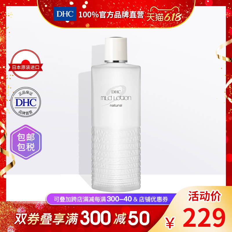 DHC【保税包邮】植物滋养化妆水(L) 180ml 爽肤水保湿收缩毛孔