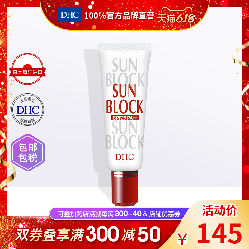 DHC【进口保税】防晒乳30g SPF25 PA++ 面部隔离防晒霜 防紫外线