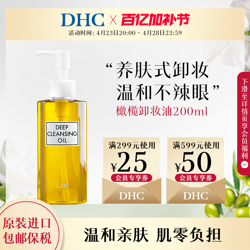 DHCжױ200mlٷ콢걣˰ƷºͲ̼жױ81.44Ԫȯ