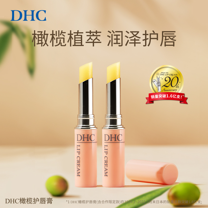 DHC󴽸1.5g*2֧󴽱ʪѵƽƷʵ51.88Ԫ
