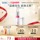 变色唇膏2.1g保湿 DHC 进口保税 护唇润滑自然显色持久防干裂