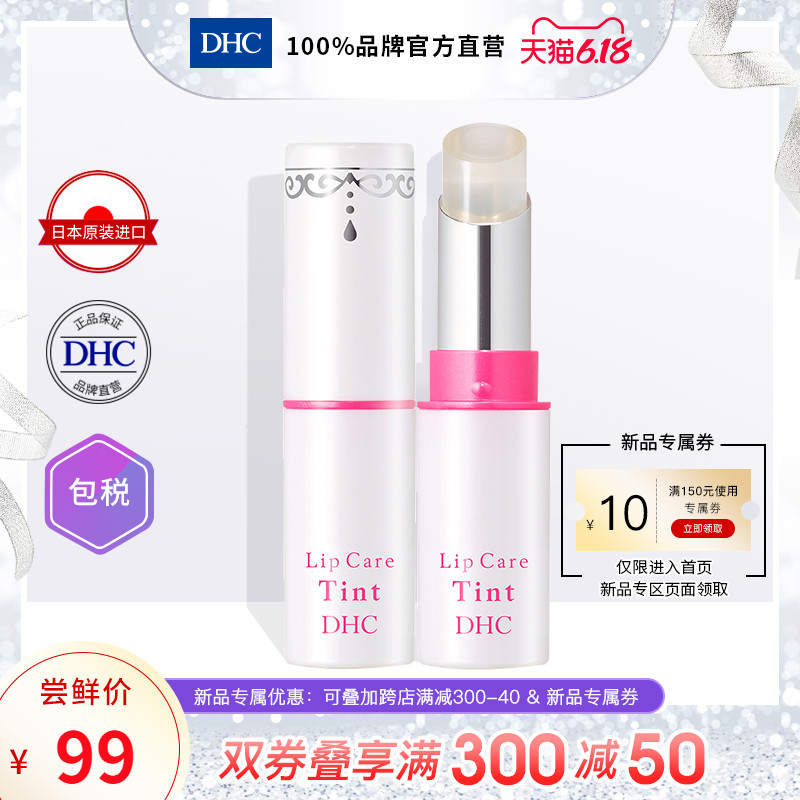 DHC【进口保税】变色唇膏2.1g 透明 保湿润滑显色持久
