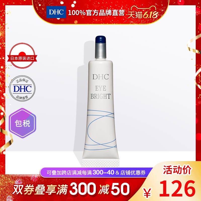DHC【进口保税】明眼凝胶15g抗皱保湿淡化黑眼圈眼霜