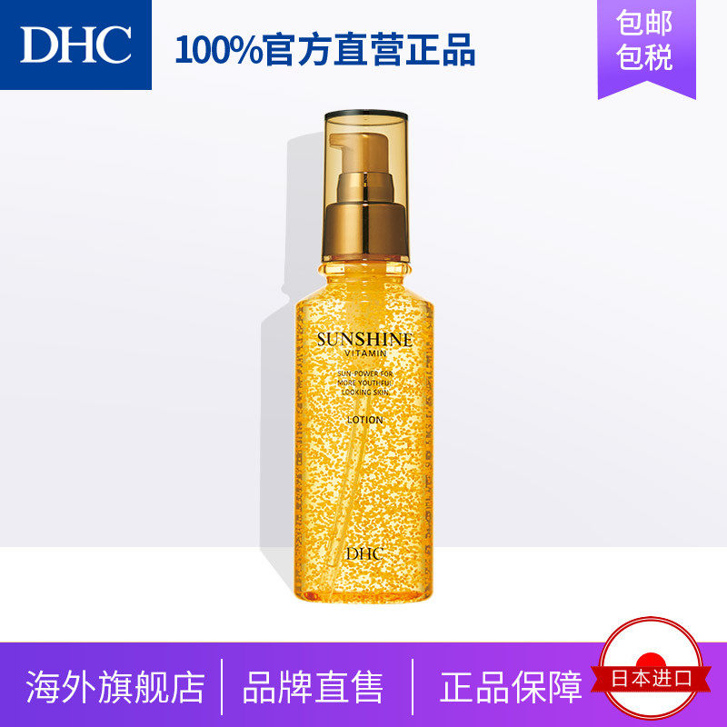 DHC【保税包邮】阳光维生素化妆水150ml补水保湿嫩肤美白滋养修复