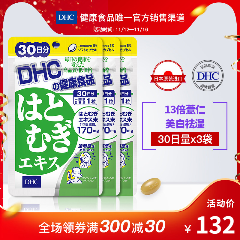 美白薏仁价格 美白薏仁图片 星期三