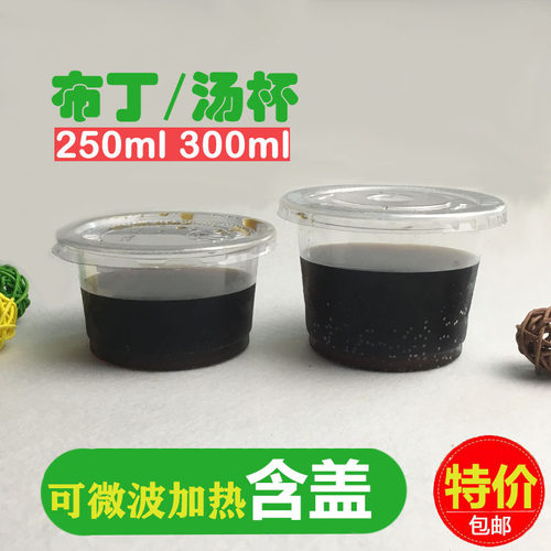 一次性汤杯碗带盖PP塑杯圆形外卖