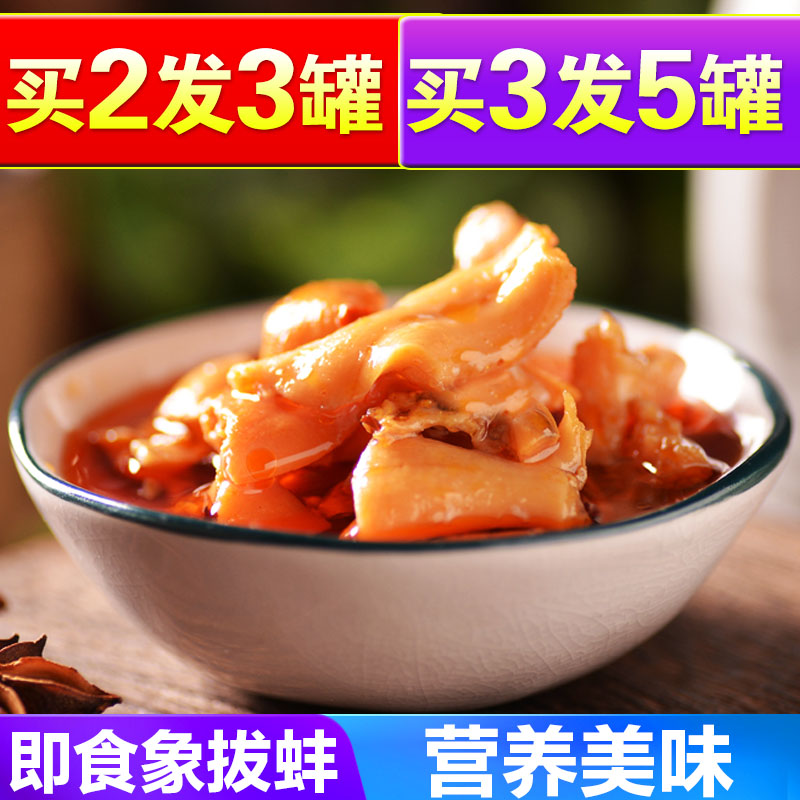 象鼻蚌即食长期储备食品象拔蚌