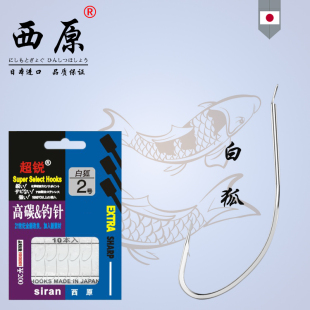 西原钓具超锐白狐有倒刺鱼钩日本原产进口鱼钩小包装细钩条窄钩门
