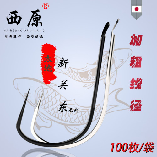 加粗新关东日本黑坑混养竞技鱼钩