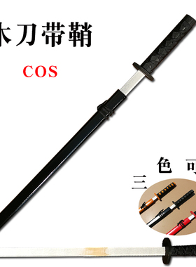 儿童玩具刀剑木刀木剑竹剑竹刀剑道练习日本武士木刀木制玩具刀