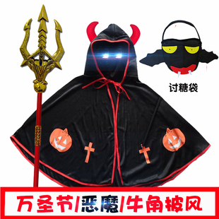 万圣节儿童服装男童亲子装恶魔牛角披风斗篷女童表演服幼儿园装扮
